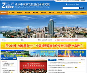 网站建设设计成功案例 北京网站建设工作室鹏飞网络2