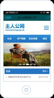微网站 北京网站建设 网站设计 网站制作 网站建设公司,响应式网站制作 010 62924675